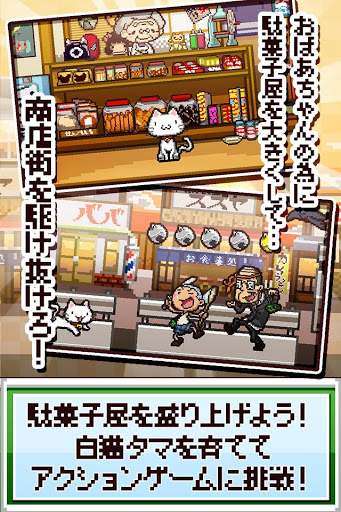 ノスタルジックな放置育成ゲーム。