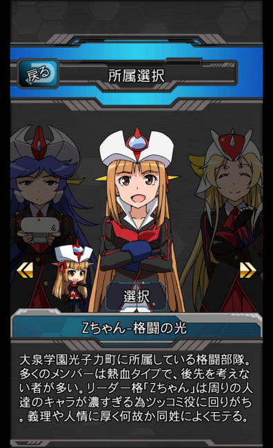 ロボットガールズＺ_攻略02
