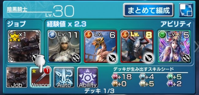 skil seed