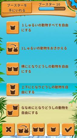 困った時はブースターを使おう。