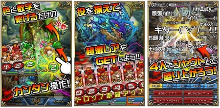 ゲームイメージ。