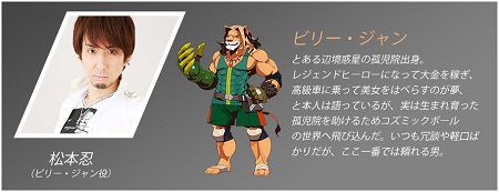 ビリー・ジャン