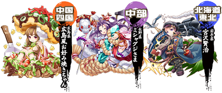 ご当地キャラクターたち。