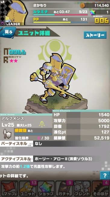 最初からパーティにいたアルフォンス