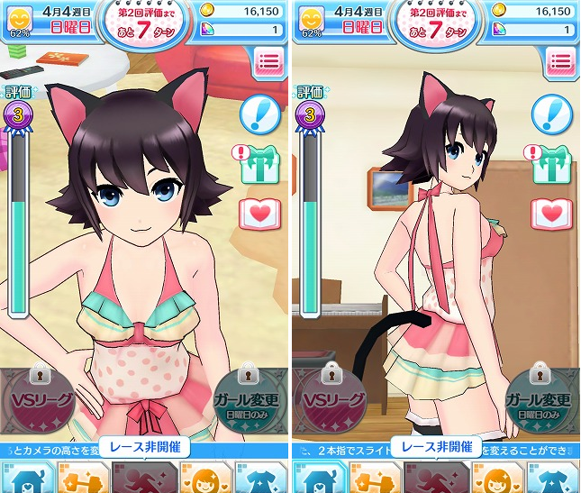 3Dなので様々な角度からスタイルを見れます！上から目線で見てもらうことも、下から覗くように見ることもできる…