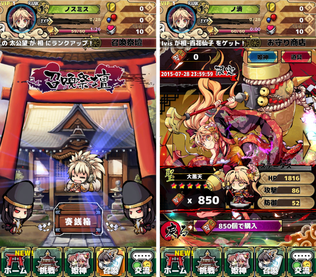ガチャは神社でお参り！さすが神様！