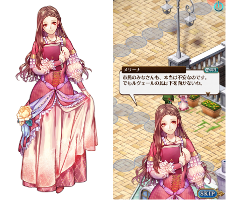 メリーナ