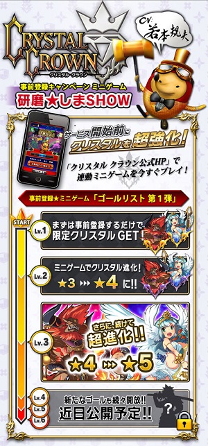 ミニゲーム「研磨★しま SHOW」。