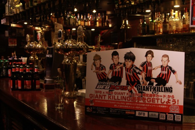 カウンターにも「BFB×HUB×GIANT KILLING」とのコラボが！