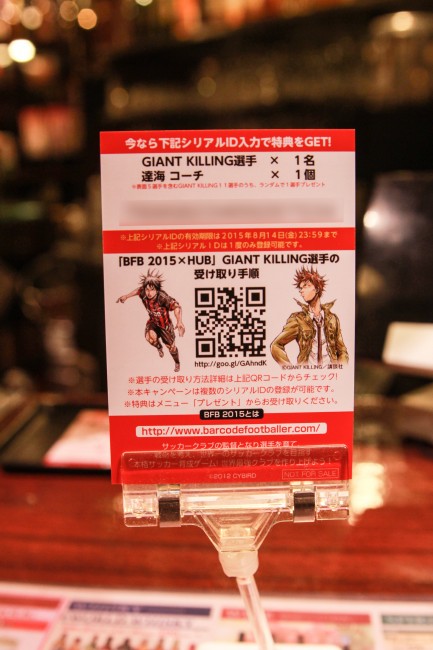 カード裏面にシリアルIDとQRコードが掲載されている。