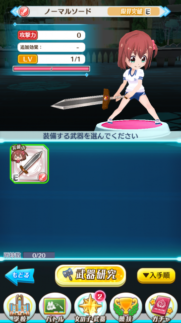 剣は攻撃スピードが速く、ゲームのおもしろさをつかむにはうってつけ。