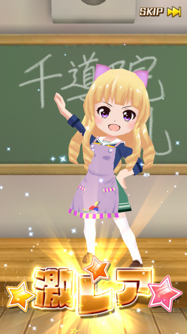 激レアが出る