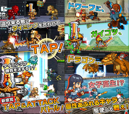 ゲームイメージ。