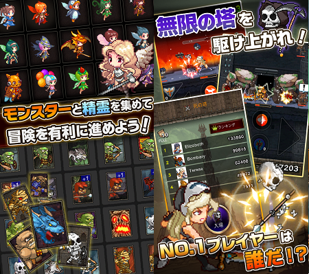 ゲームイメージ。