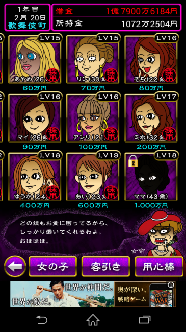 お店に出せば出すほどレベルUP!