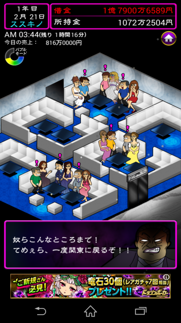 銃を持ったヤ○ザが…！