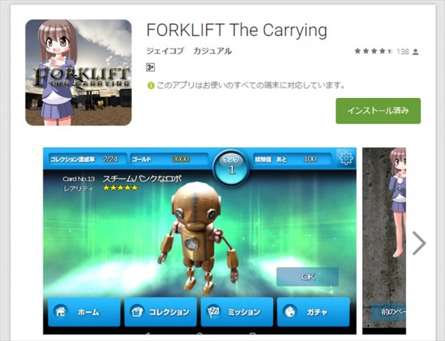 おっさん渾身のゲーム「FORKLIFT The Carrying」