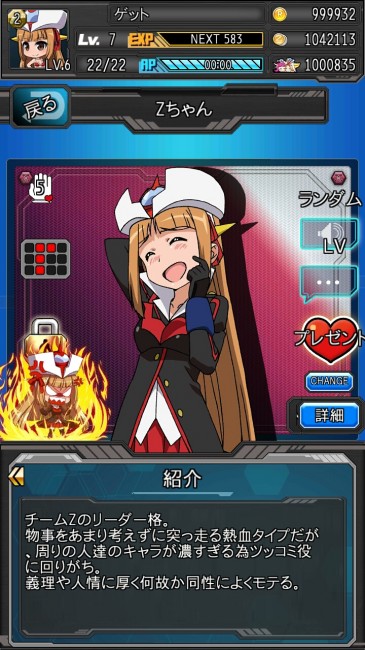 ユニット詳細画面では数タイプの表情やアクションも見ることができる