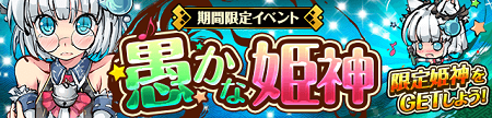 Android版サービス開始記念イベント実施中！