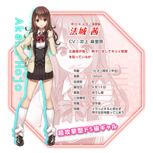 chara_imgfull_akane