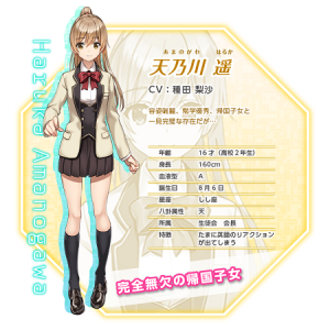 chara_imgfull_haruka