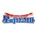 スクエニ、新作『星のドラゴンクエスト』タイトル発表! ティザーサイトを公開【配信前情報のみ】の画像