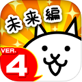「にゃんこ大戦争」が超大型バージョンアップ!新マップ「未来編」が追加、記念イベント開催中!の画像