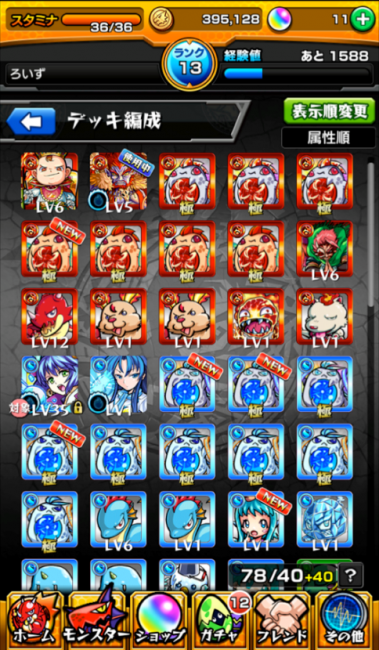 ガチャやイベントでレアキャラを入手し、自分だけのデッキをつくろう。