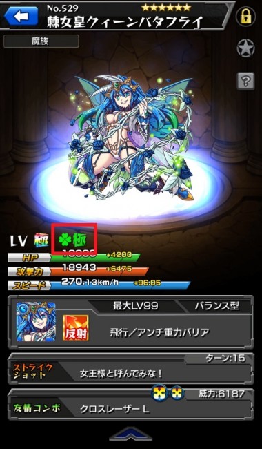 これが運極。一緒にプレイできたらラッキーだ。
