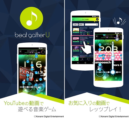 ゲームイメージ。