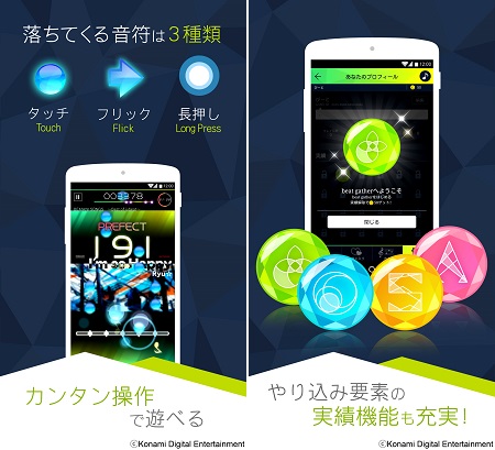 ゲームイメージ。