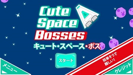 フィンランド発『キューボス』リリース！