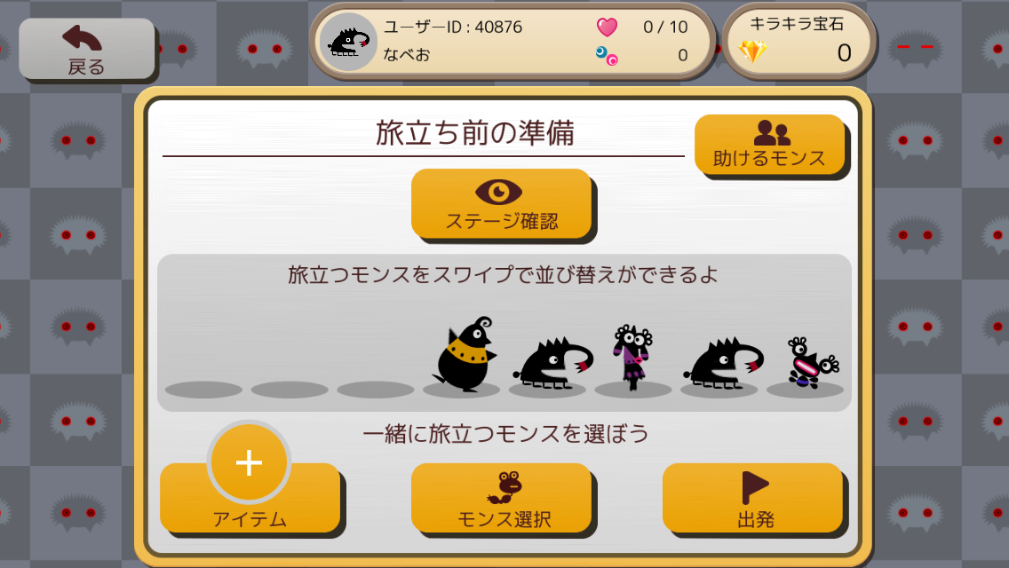 3番目にネイティを配置するのがポイント