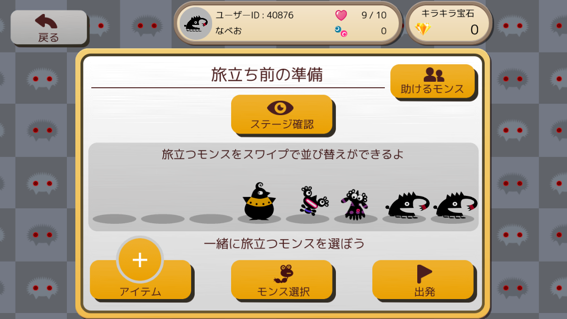 ネイティ、カイジュウ、ピヨンがいればOK！