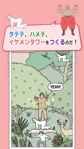 なぜイケメンなのか、そんなことはどうでもいいのだ。