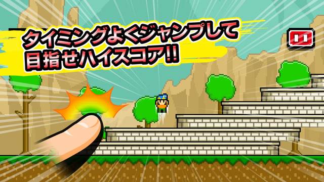 ひたすらタップしてハイスコアを目指せ！