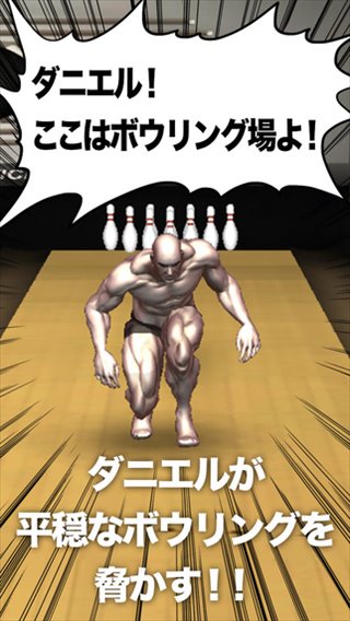 ダニエルがまじでやべえ！