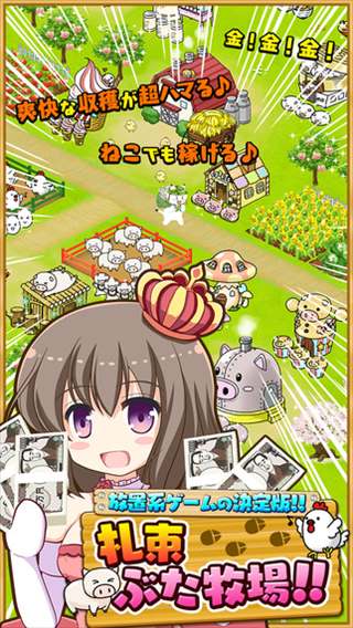 超放置ゲーなんだけどやりこみ要素もあって面白い！