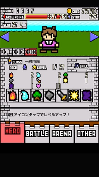 グラフィックもシンプル、システムもシンプル。