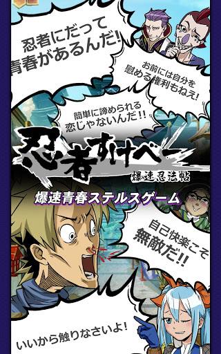 お馬鹿な少年達が忍者屋敷へ忍び込む！