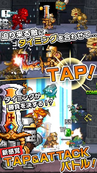 タイミングが超重要！ただタップすればいいというわけではないぞ。