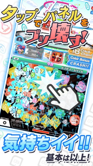 シンプル操作で超爽快！