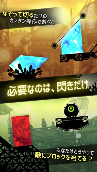 物理的な戦略、閃きが重要だ。