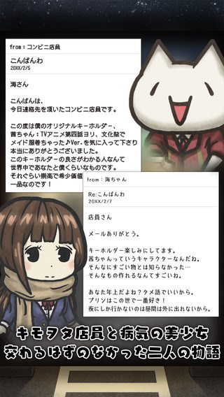 謎の少女と繰り広げられる物語に引き込まれる。