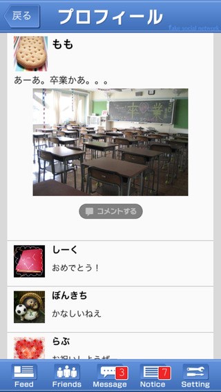 メッセージ風の画面で謎を解いていけ！