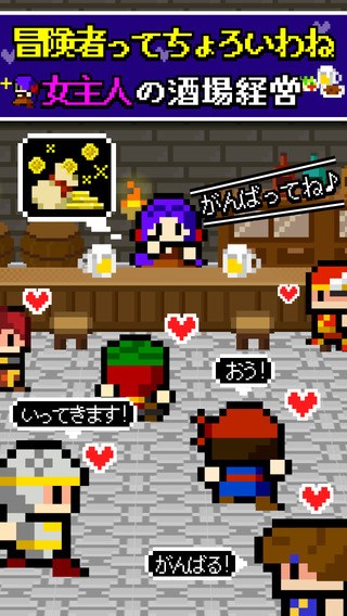 冒険者もメロメロ！？