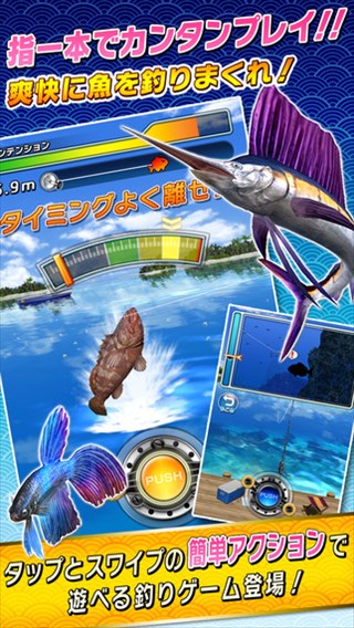 気軽に本格的な釣りが楽しめる！