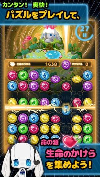 マッチングパズルで生物を生み出していけ。