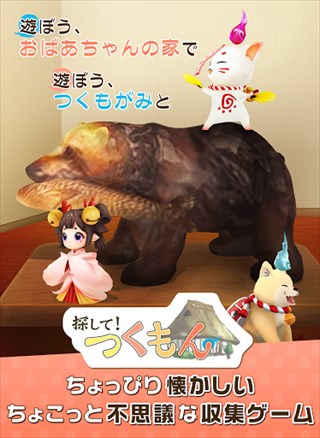 つくもん！可愛い！！