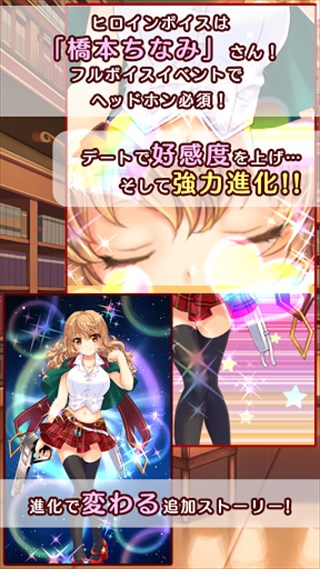 「空戦」コラボでキャラ参戦！